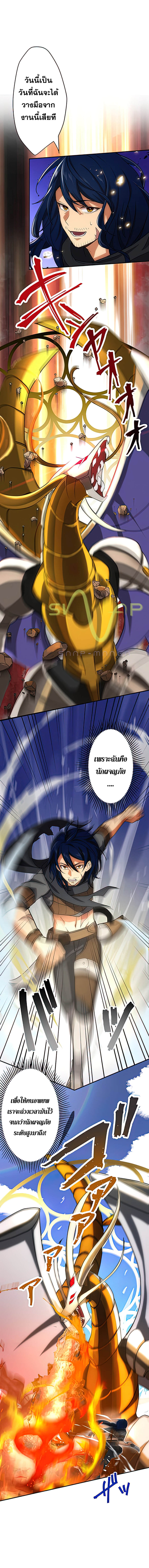 Reborn Ranker ตอนที่ 1 18
