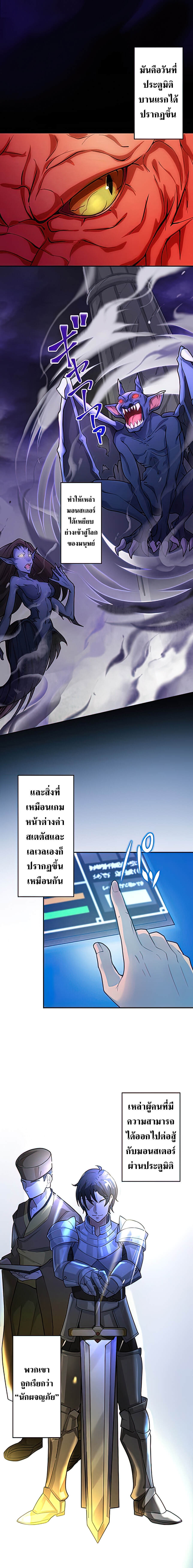 Reborn Ranker ตอนที่ 1 2