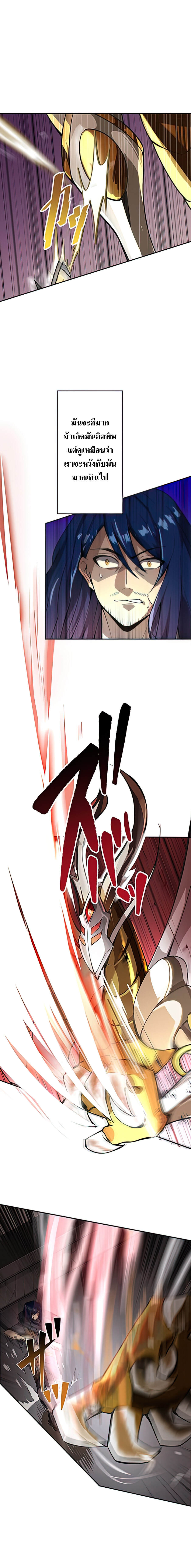 Reborn Ranker ตอนที่ 1 21