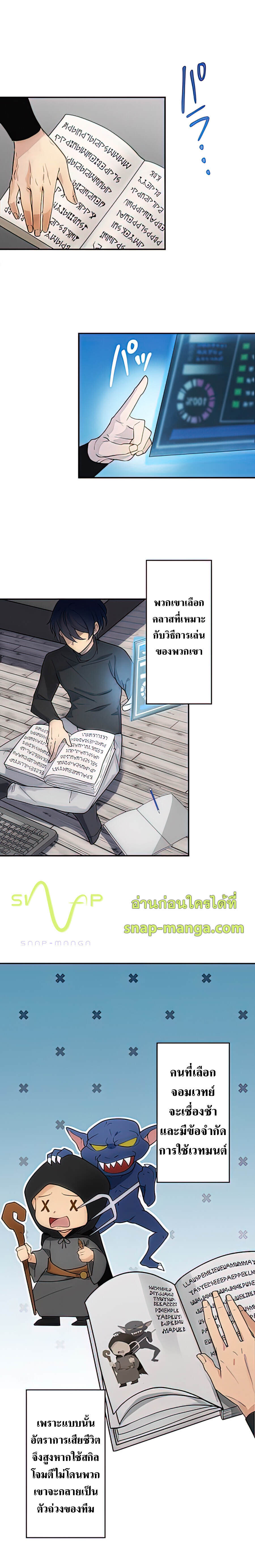 Reborn Ranker ตอนที่ 1 3