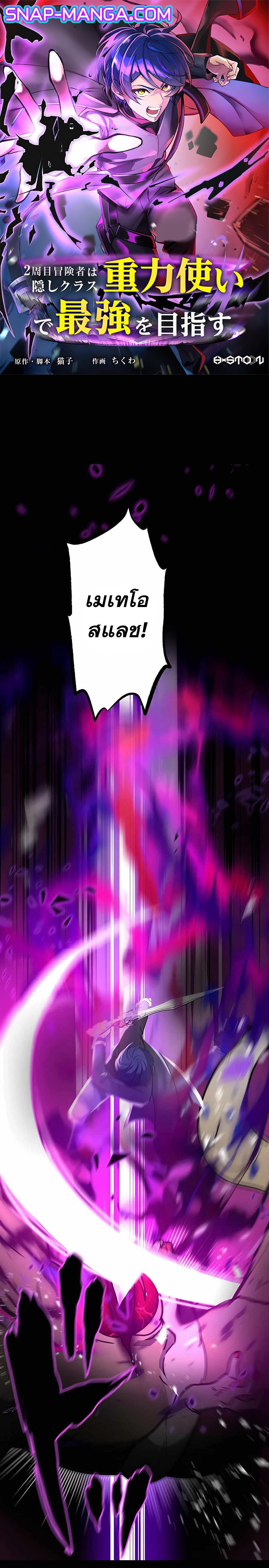 Reborn Ranker ตอนที่ 32 1