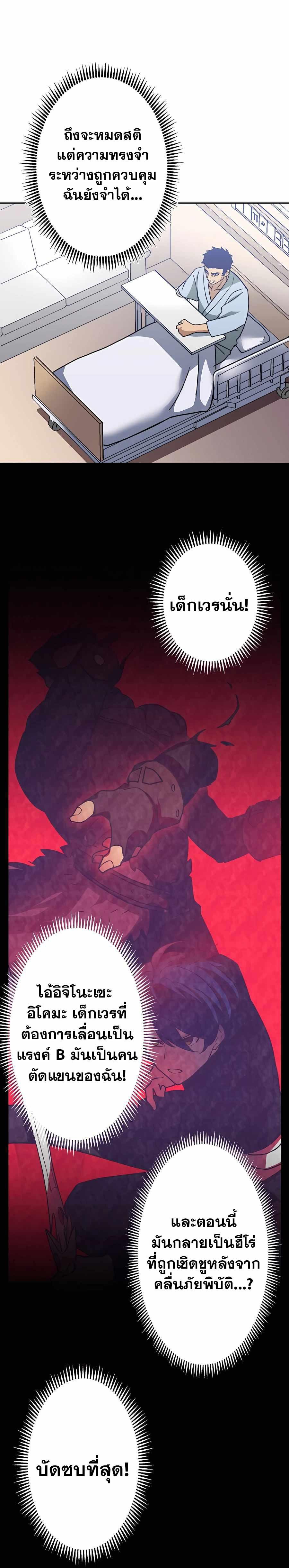 Reborn Ranker ตอนที่ 32 19