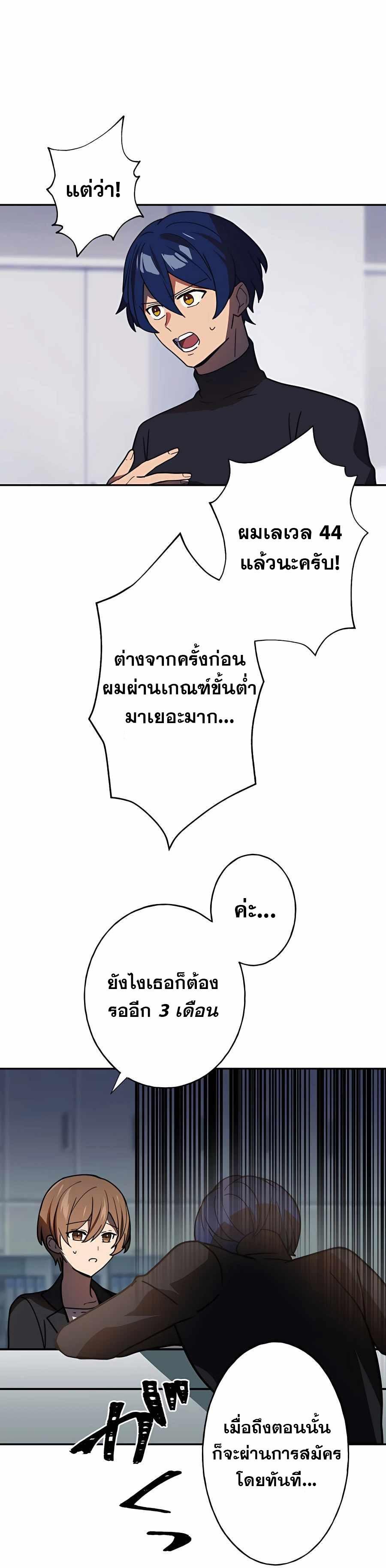 Reborn Ranker ตอนที่ 32 28