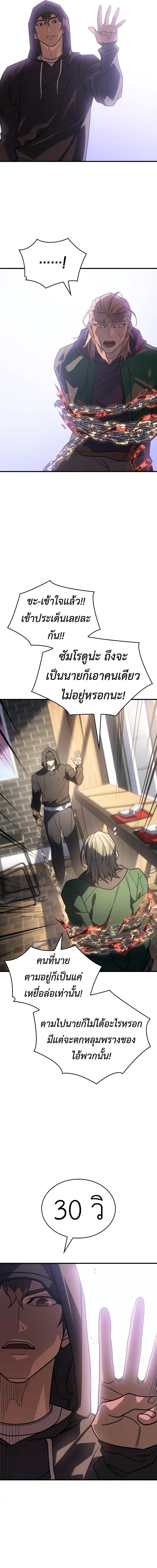 Regressing With the King ตอนที่ 53 23
