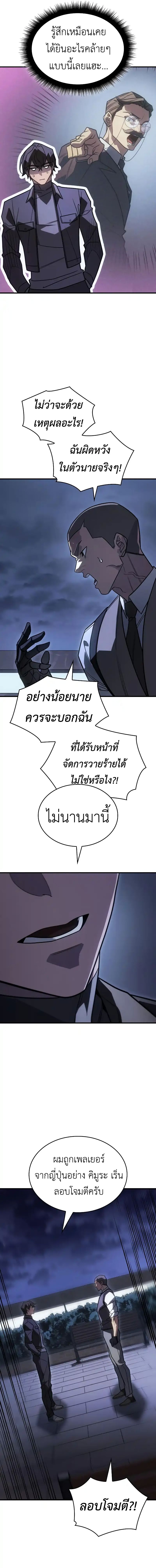 Regressing With the King ตอนที่ 53 3