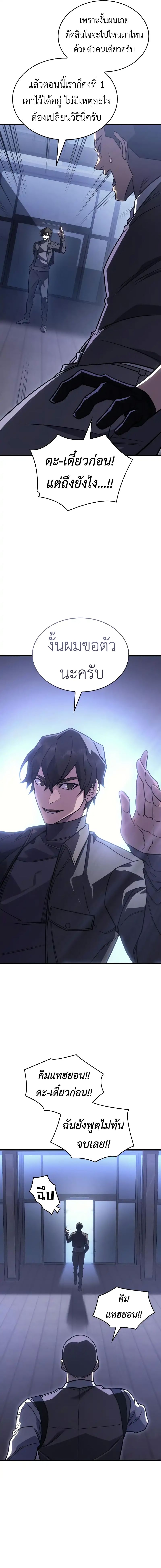 Regressing With the King ตอนที่ 53 7