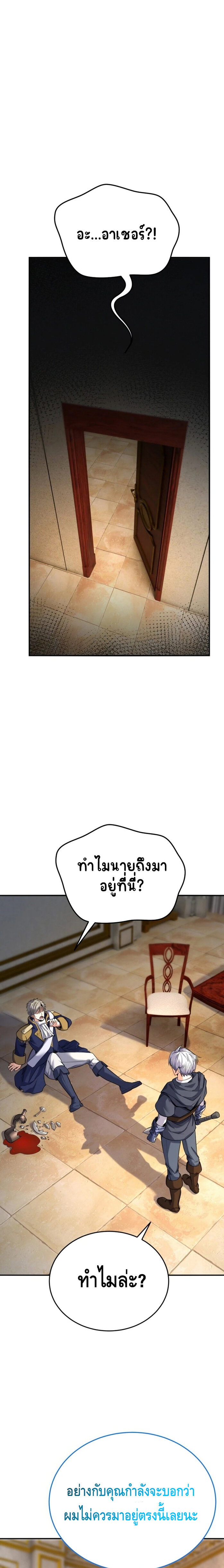 Reincarnation of the Sword Master ตอนที่ 13 1
