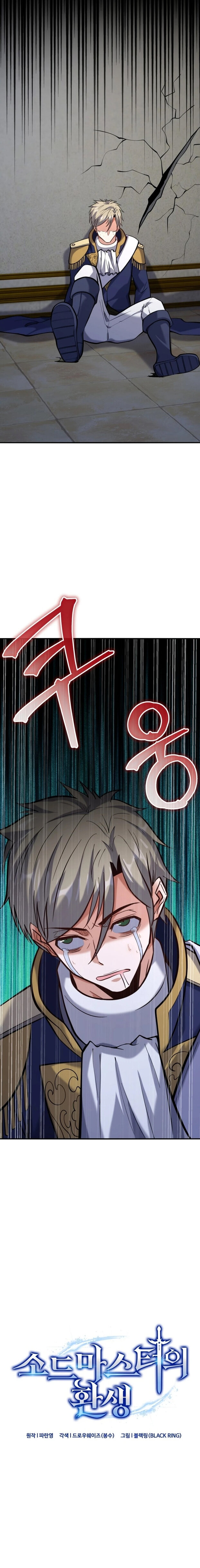 Reincarnation of the Sword Master ตอนที่ 13 7