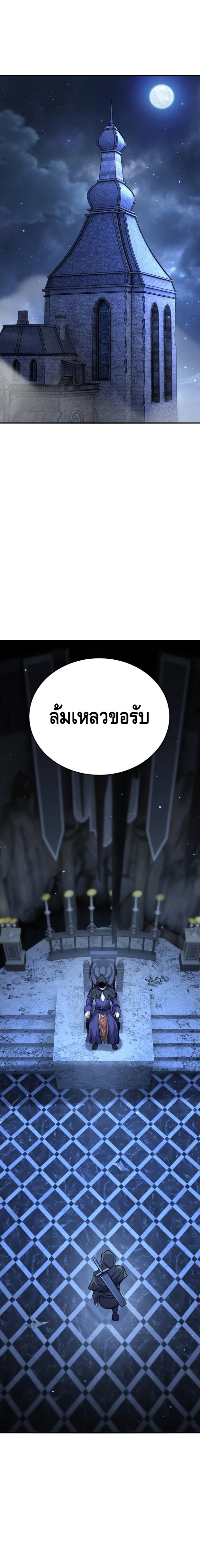 Reincarnation of the Sword Master ตอนที่ 13 8