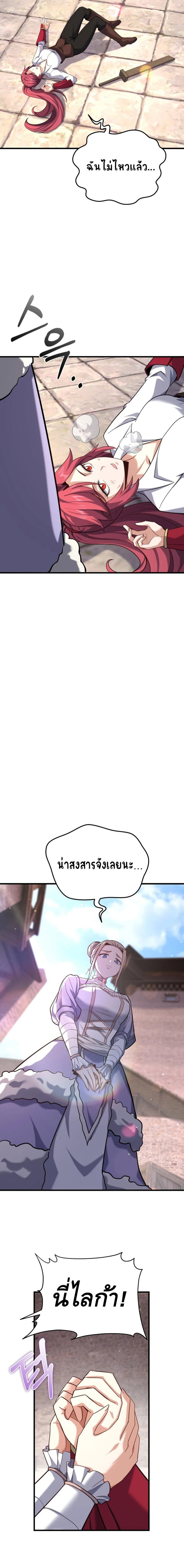 Reincarnation of the Sword Master ตอนที่ 14 14