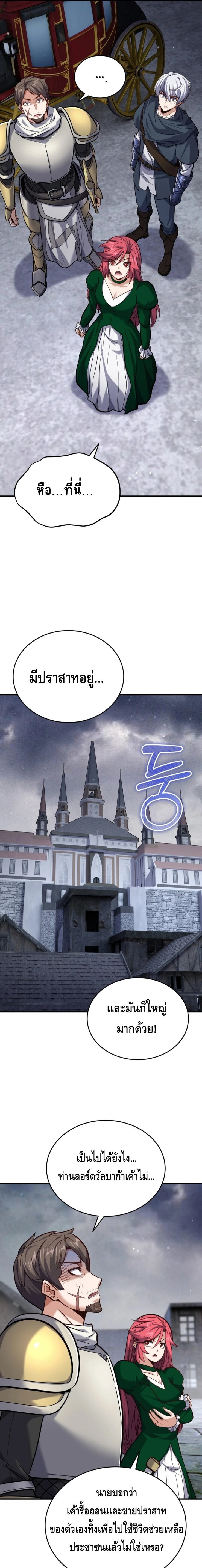 Reincarnation of the Sword Master ตอนที่ 15 13