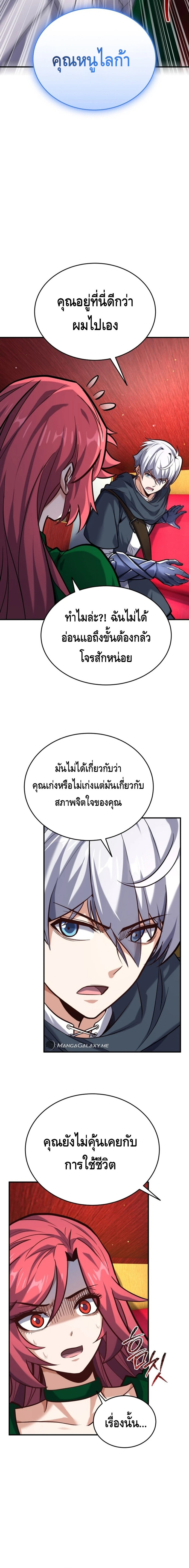 Reincarnation of the Sword Master ตอนที่ 15 2