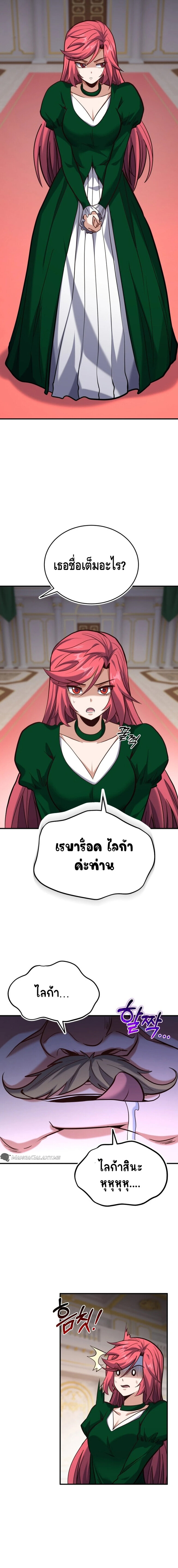 Reincarnation of the Sword Master ตอนที่ 15 24