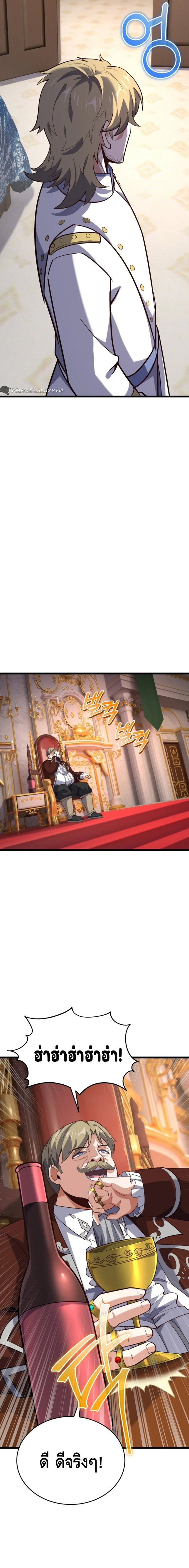 Reincarnation of the Sword Master ตอนที่ 16 24