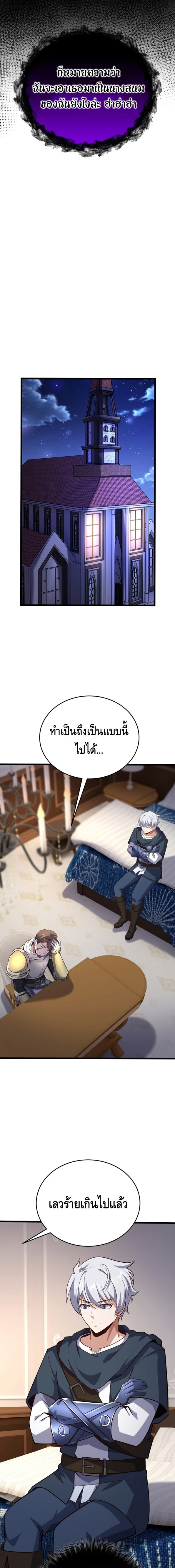 Reincarnation of the Sword Master ตอนที่ 16 7