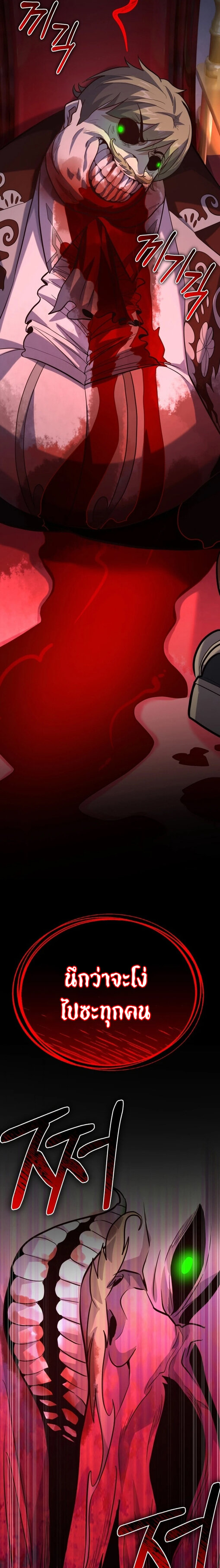 Reincarnation of the Sword Master ตอนที่ 17 13