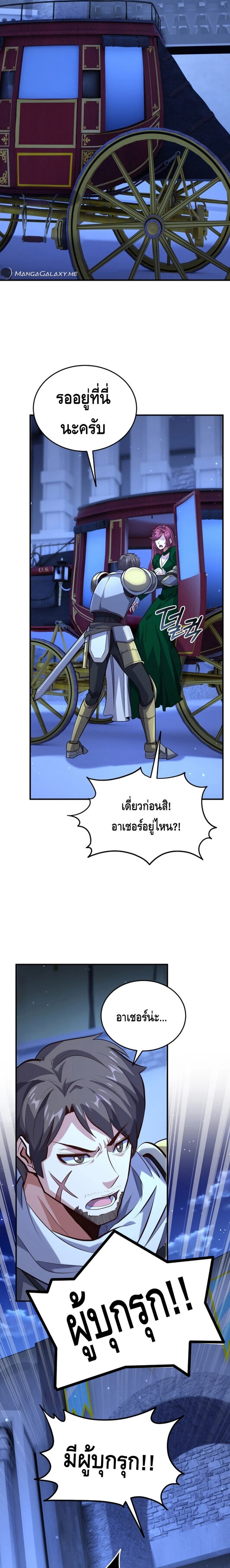 Reincarnation of the Sword Master ตอนที่ 17 3