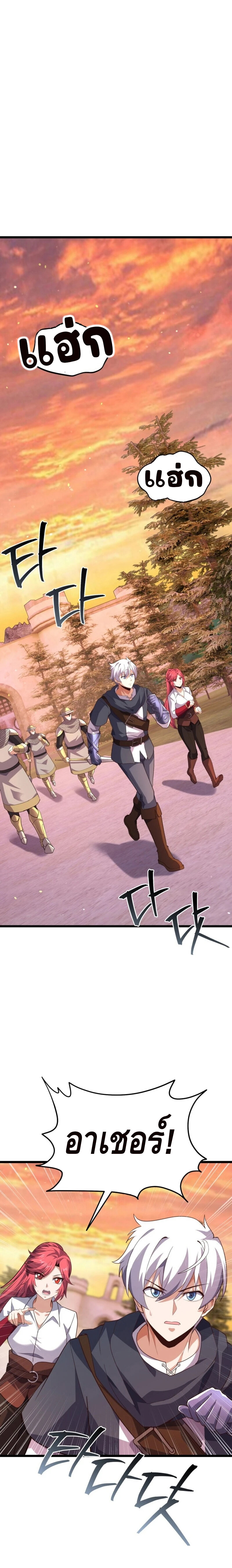 Reincarnation of the Sword Master ตอนที่ 20 1