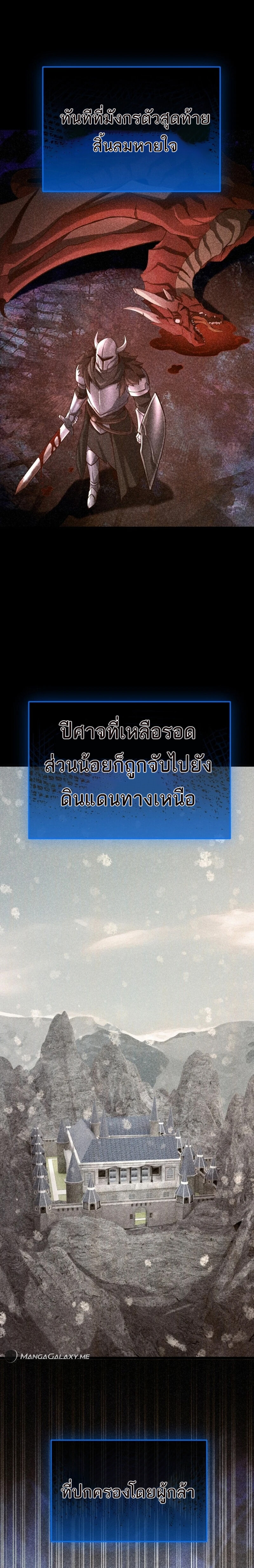 Reincarnation of the Sword Master ตอนที่ 20 11