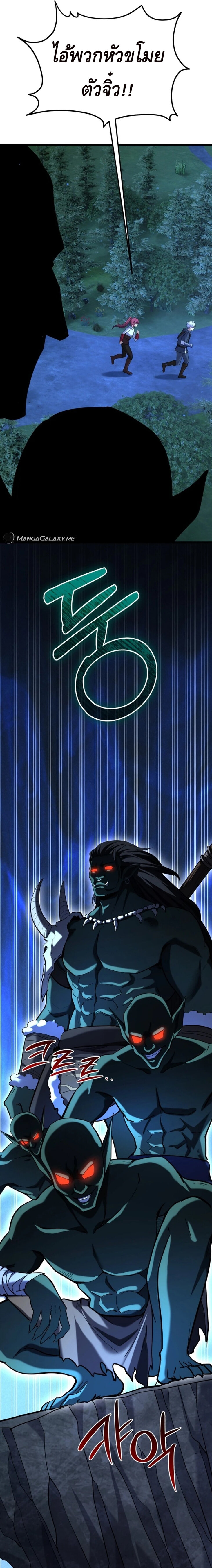 Reincarnation of the Sword Master ตอนที่ 20 25