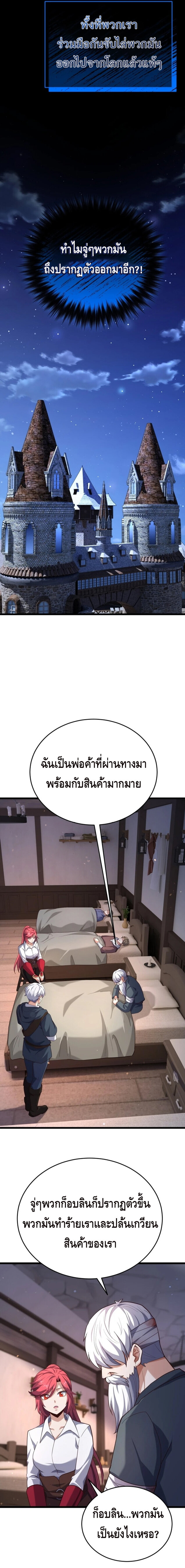 Reincarnation of the Sword Master ตอนที่ 20 7