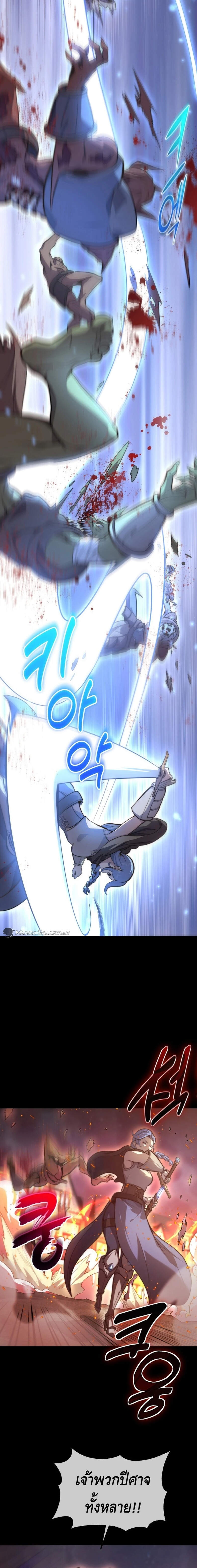 Reincarnation of the Sword Master ตอนที่ 1 10