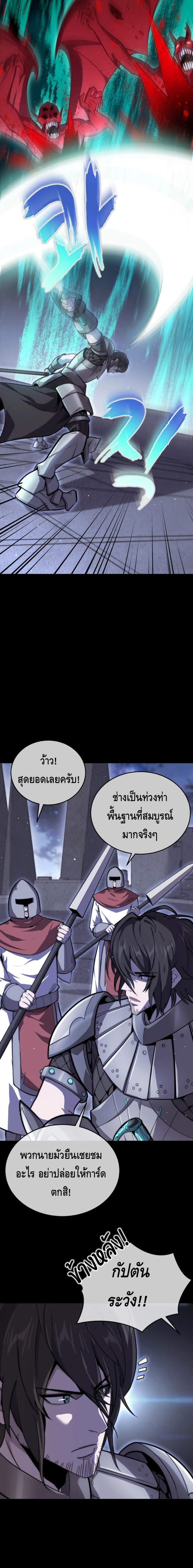 Reincarnation of the Sword Master ตอนที่ 1 16