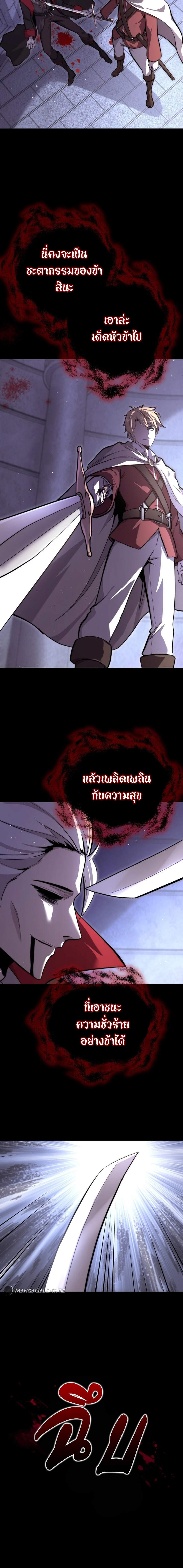 Reincarnation of the Sword Master ตอนที่ 1 18