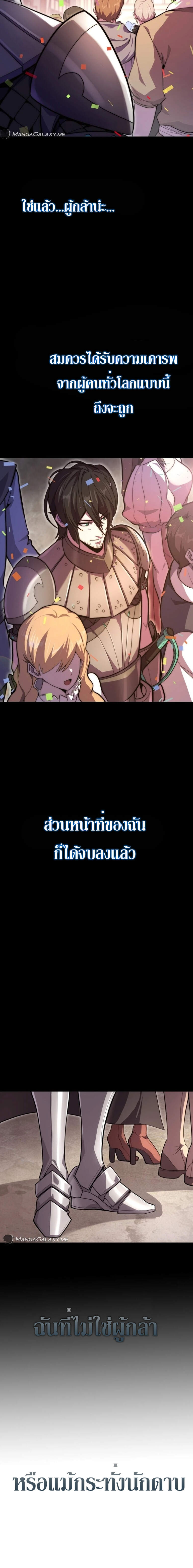 Reincarnation of the Sword Master ตอนที่ 1 20