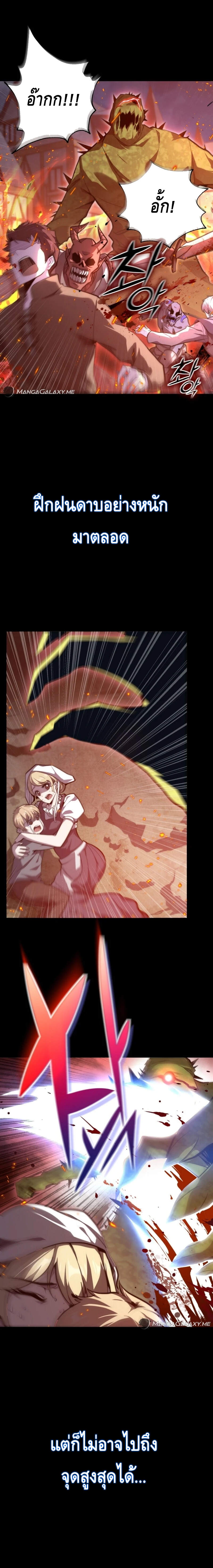 Reincarnation of the Sword Master ตอนที่ 1 3