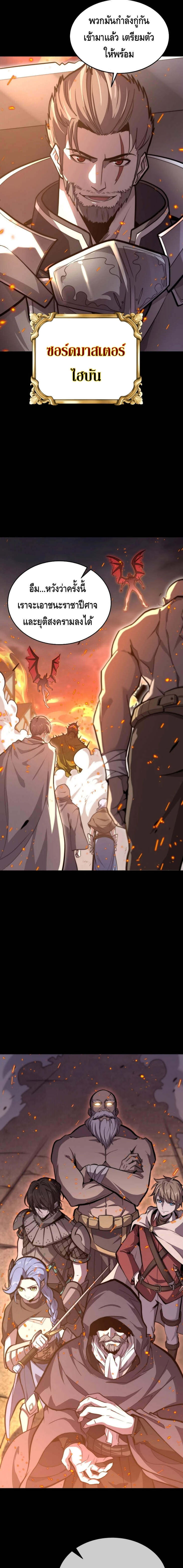 Reincarnation of the Sword Master ตอนที่ 1 5