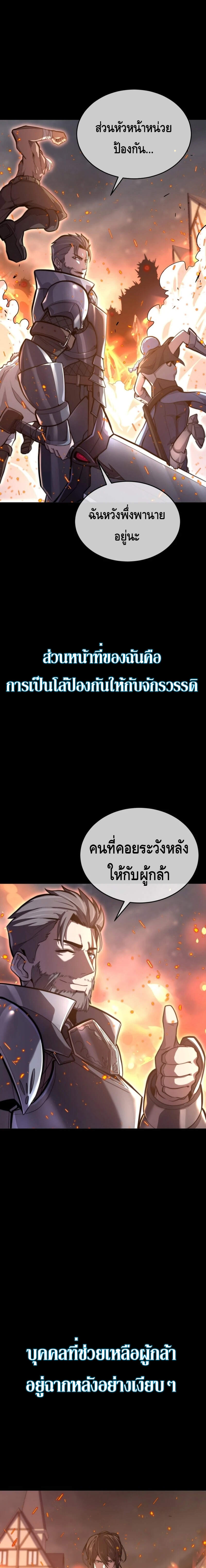 Reincarnation of the Sword Master ตอนที่ 1 7