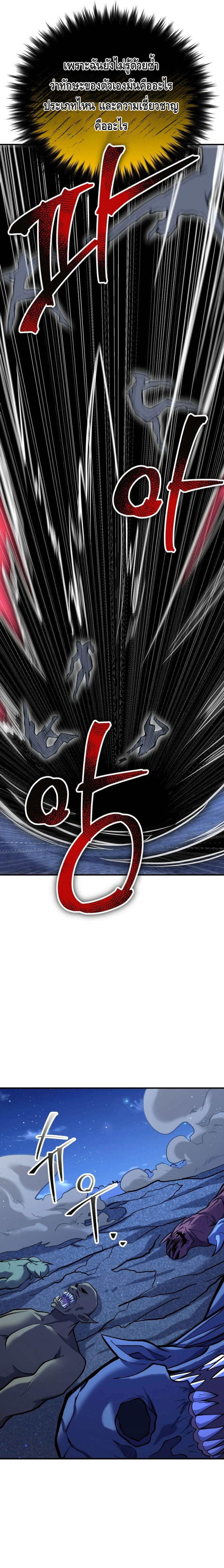 Reincarnation of the Sword Master ตอนที่ 11 13