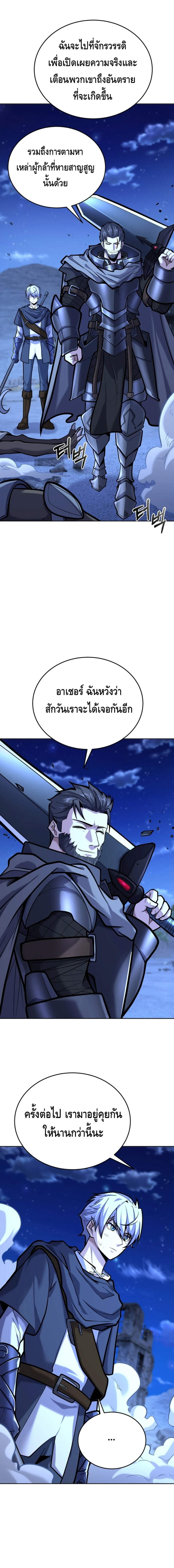 Reincarnation of the Sword Master ตอนที่ 11 16