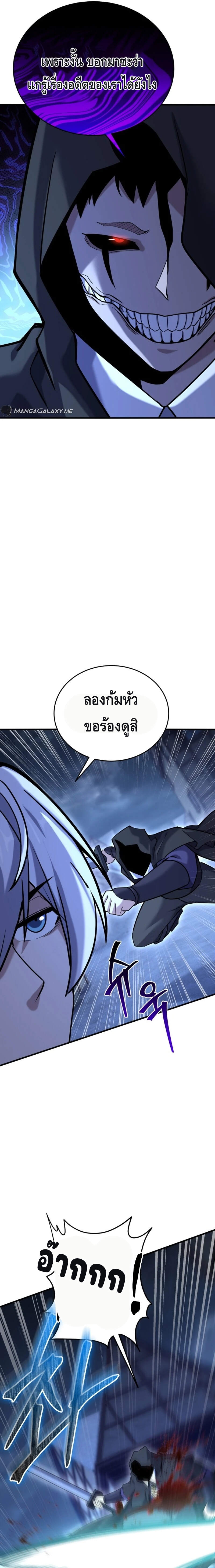 Reincarnation of the Sword Master ตอนที่ 12 13