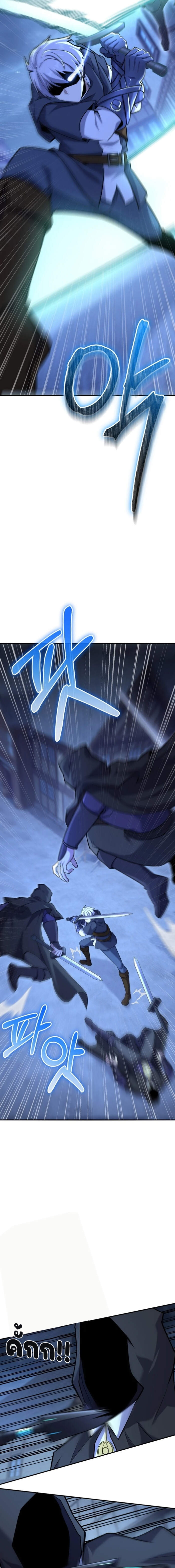 Reincarnation of the Sword Master ตอนที่ 12 14