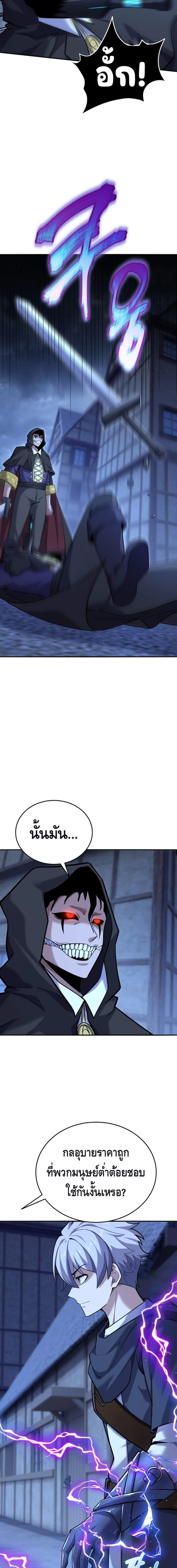 Reincarnation of the Sword Master ตอนที่ 12 15