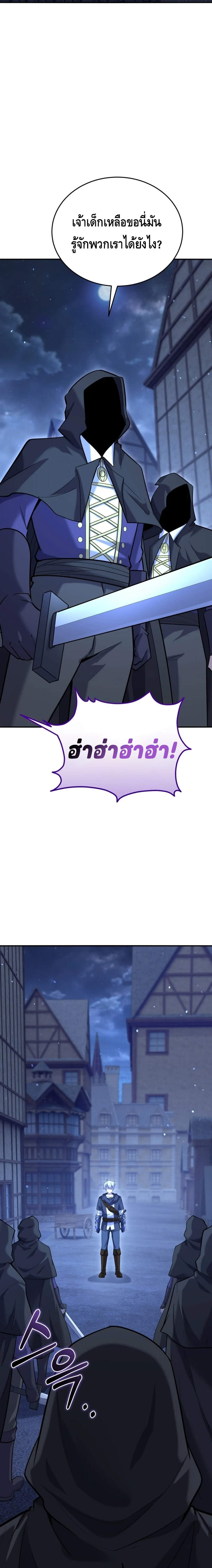 Reincarnation of the Sword Master ตอนที่ 12 2