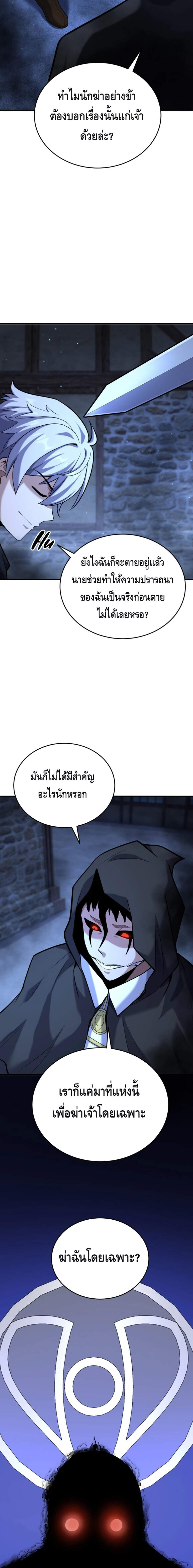 Reincarnation of the Sword Master ตอนที่ 12 24