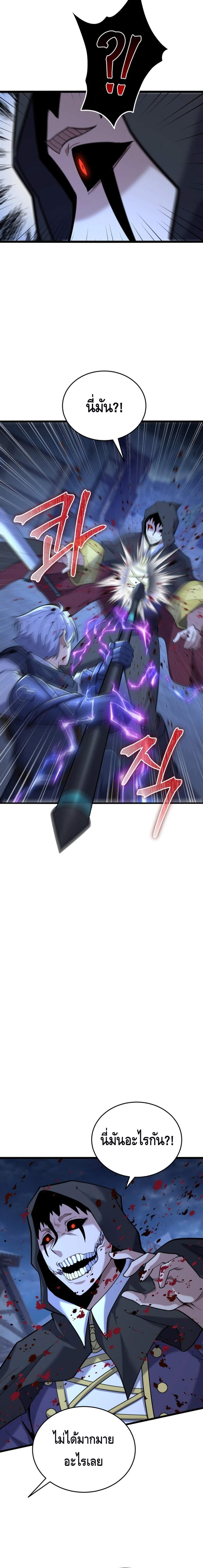 Reincarnation of the Sword Master ตอนที่ 12 26
