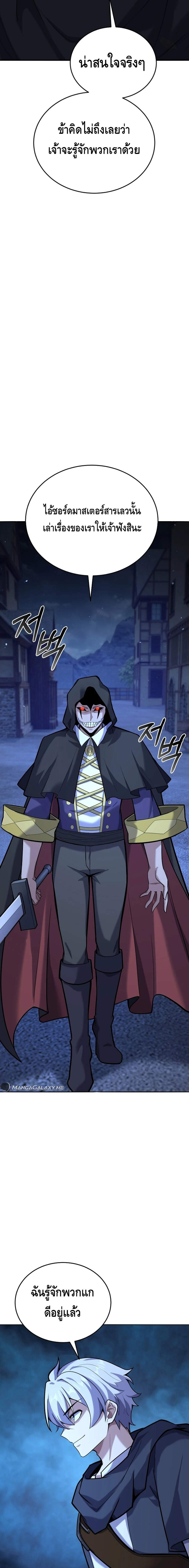 Reincarnation of the Sword Master ตอนที่ 12 3
