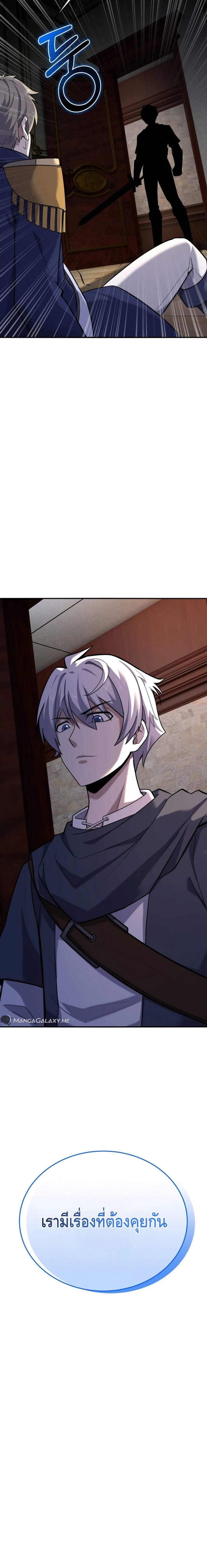 Reincarnation of the Sword Master ตอนที่ 12 30