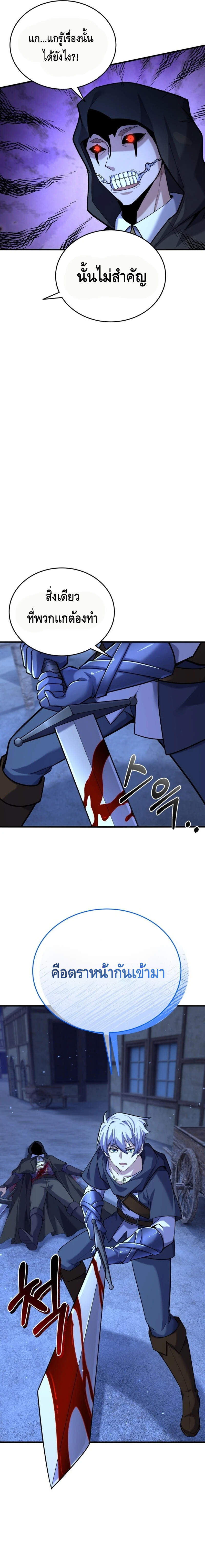 Reincarnation of the Sword Master ตอนที่ 12 7