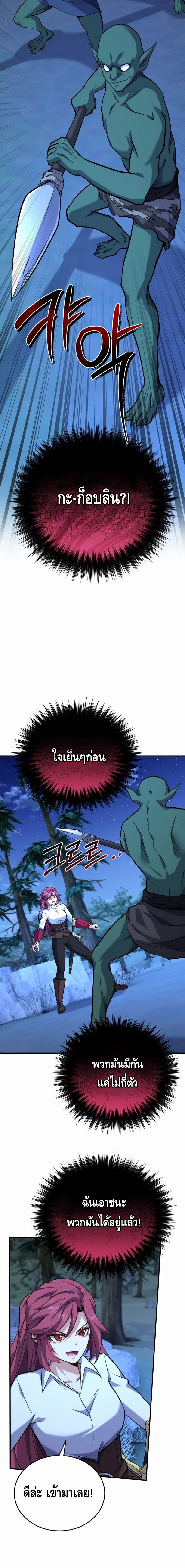 Reincarnation of the Sword Master ตอนที่ 21 22