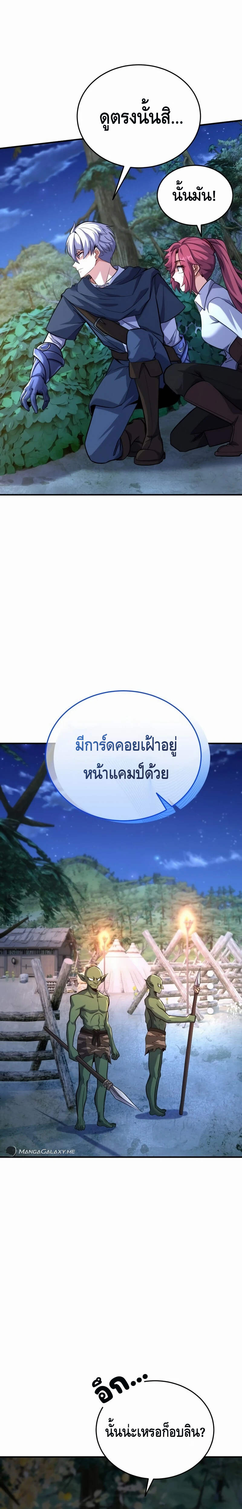 Reincarnation of the Sword Master ตอนที่ 21 3