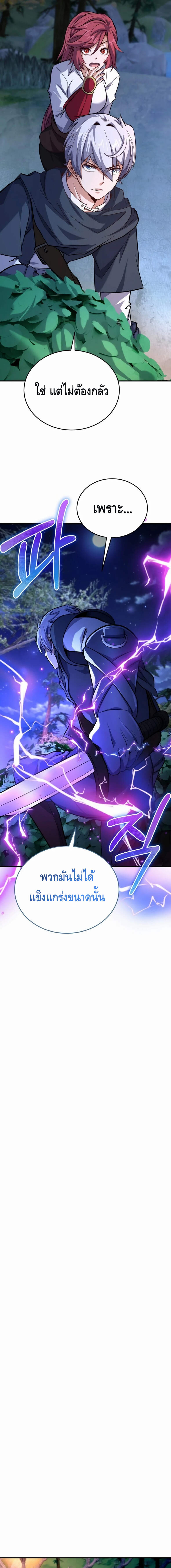 Reincarnation of the Sword Master ตอนที่ 21 4