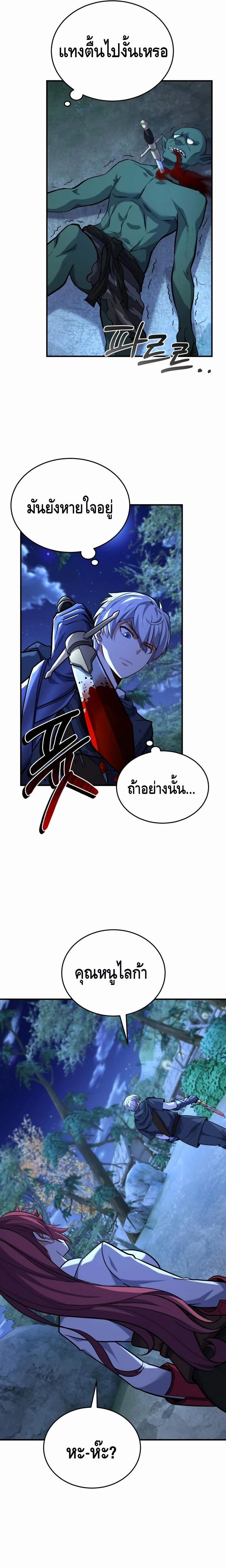 Reincarnation of the Sword Master ตอนที่ 21 7