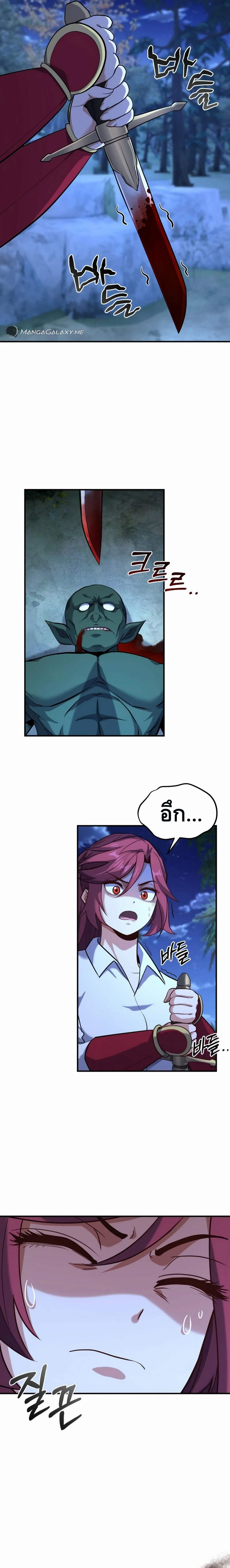 Reincarnation of the Sword Master ตอนที่ 21 9