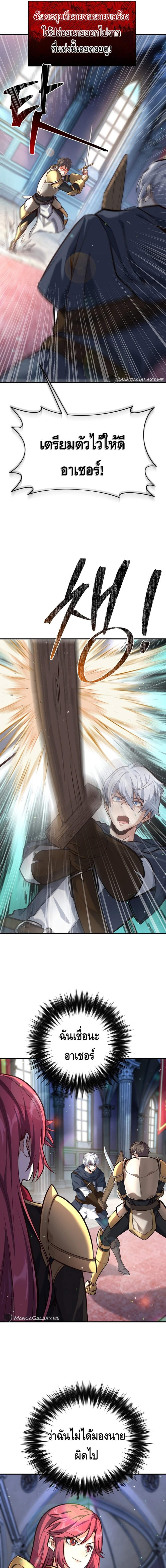 Reincarnation of the Sword Master ตอนที่ 3 13