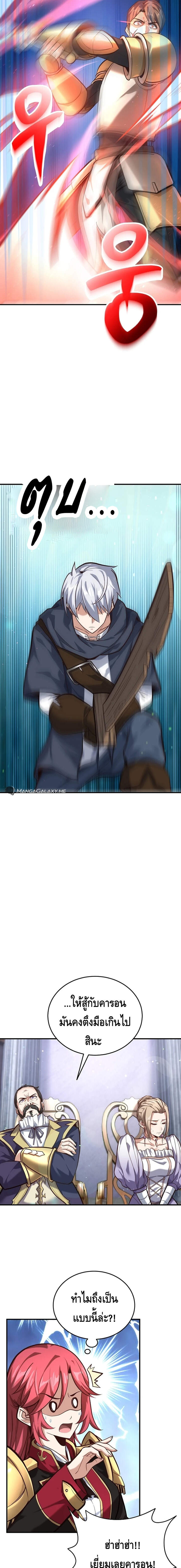 Reincarnation of the Sword Master ตอนที่ 3 17